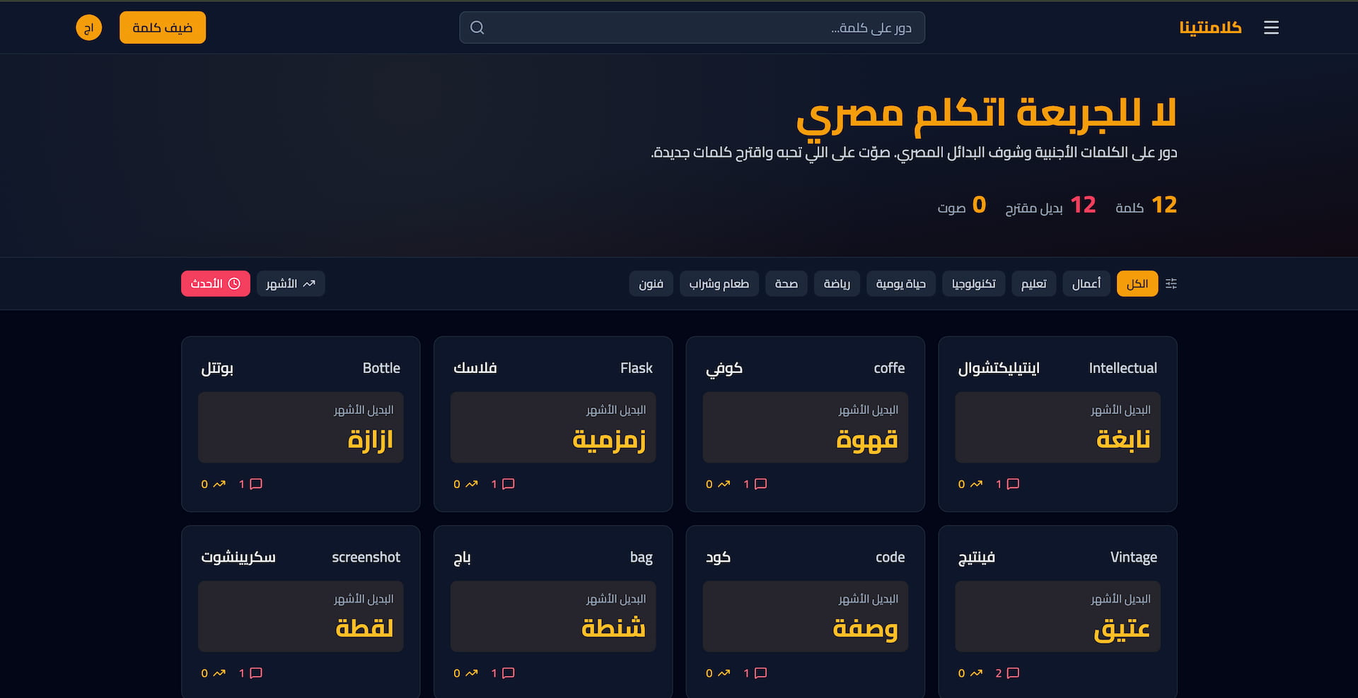 Screenshot of Klamantina (كلامنتينا)